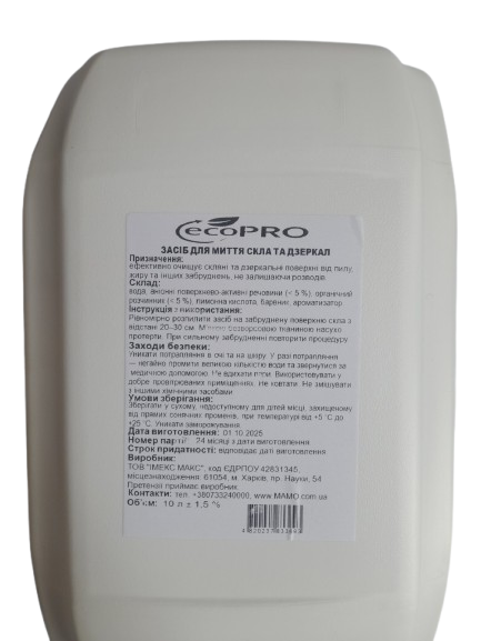 ЗАСІБ ДЛЯ МИТТЯ СКЛА ТА ДЗЕРКАЛ, 10 л, ТМ ECOPRO